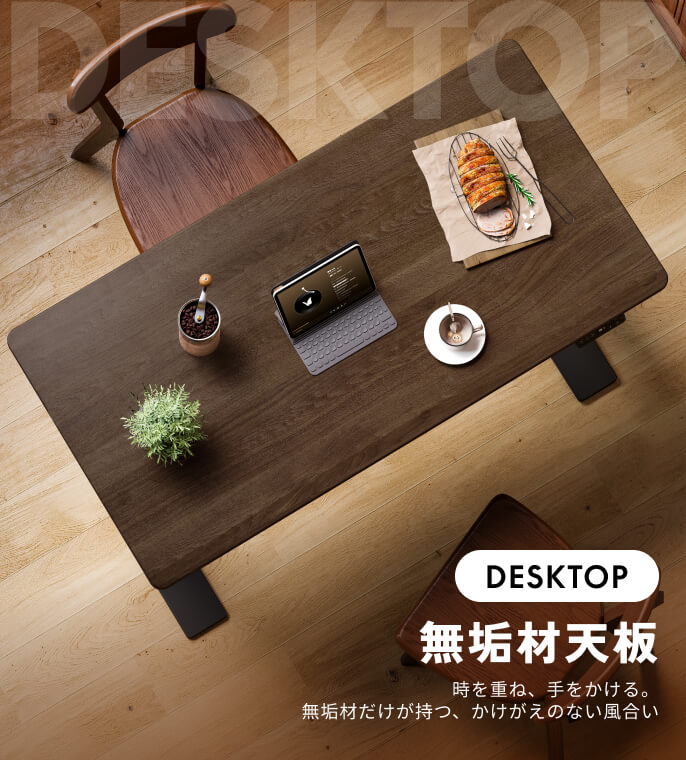 無垢材天板 | FlexiSpot 公式ストア